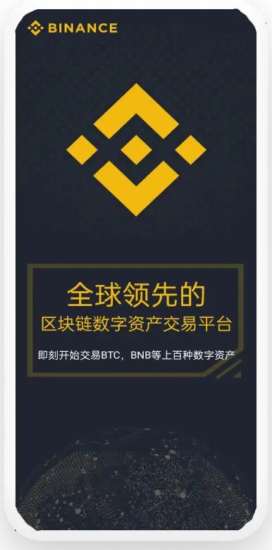 bian官网下载平台移动端界面预览